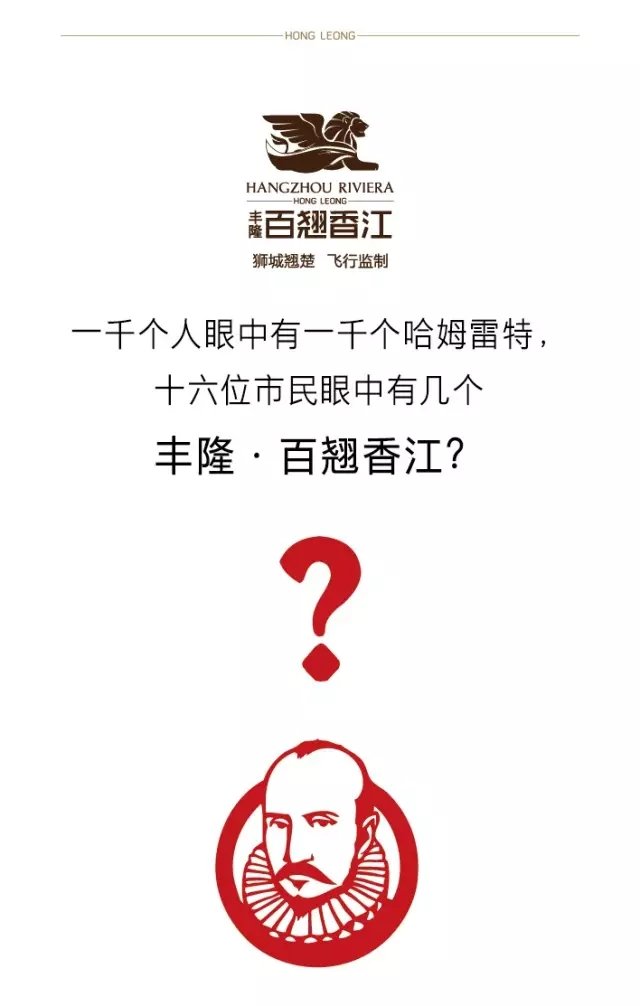 丰隆百翘香江客户访谈录