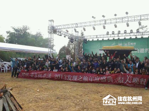 绿城·安吉桃花源2013发现之旅“最美晚餐”