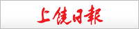《上饶日报》