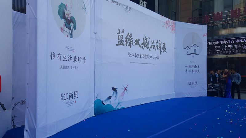 蓝绿双城品牌展暨江南里生活体验中心启幕