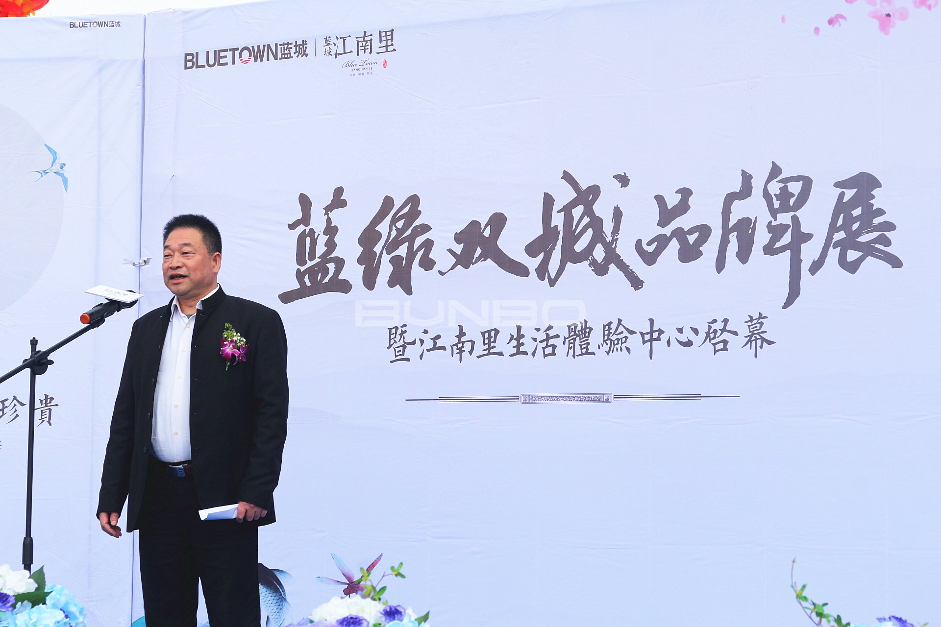 蓝绿双城品牌展暨江南里生活体验中心盛大启幕