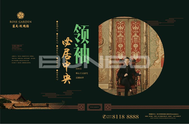绍兴蓝天玫瑰园《园首归来》系列广告