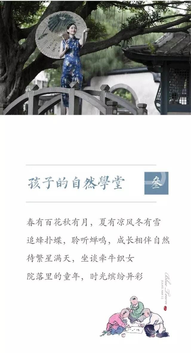 蓝城江南里官方微信平台发布
