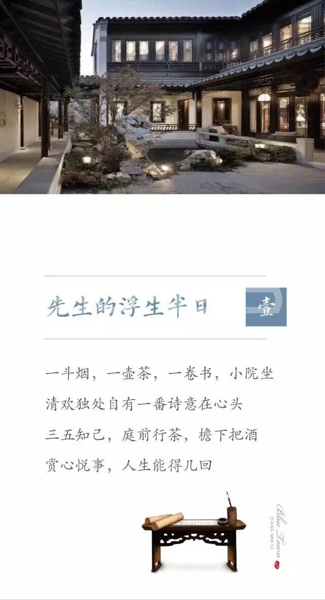 蓝城江南里官方微信平台发布