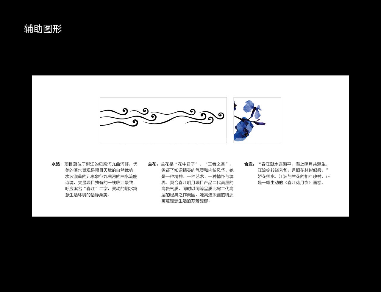 柳州蓝城春江明月辅助图形