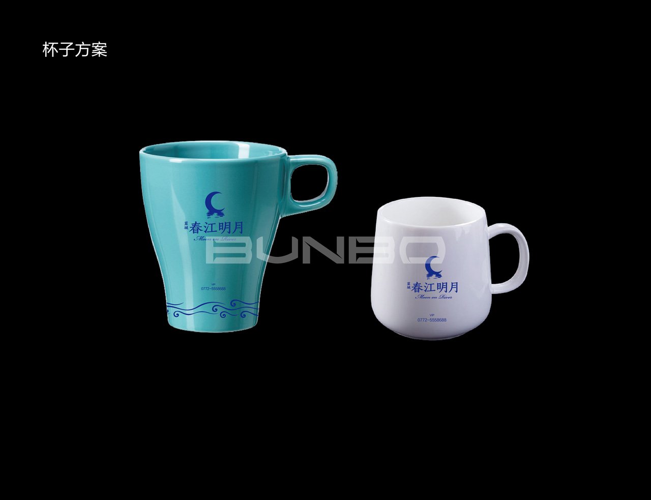 柳州蓝城春江明月口杯