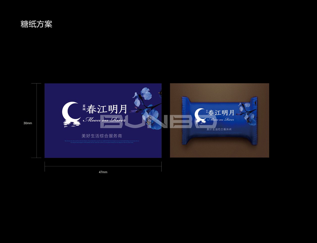 柳州蓝城春江明月糖果