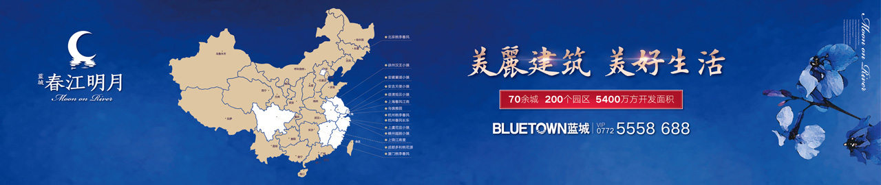 柳州蓝城春江明月围挡包装