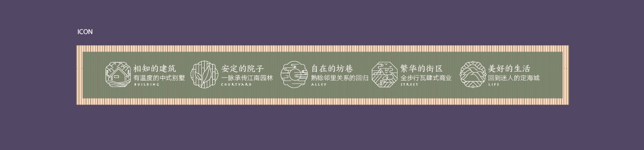 绿城小镇舟山玫瑰园价值标签