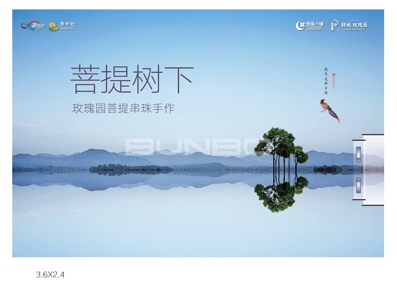 绿城小镇舟山玫瑰园活动物料