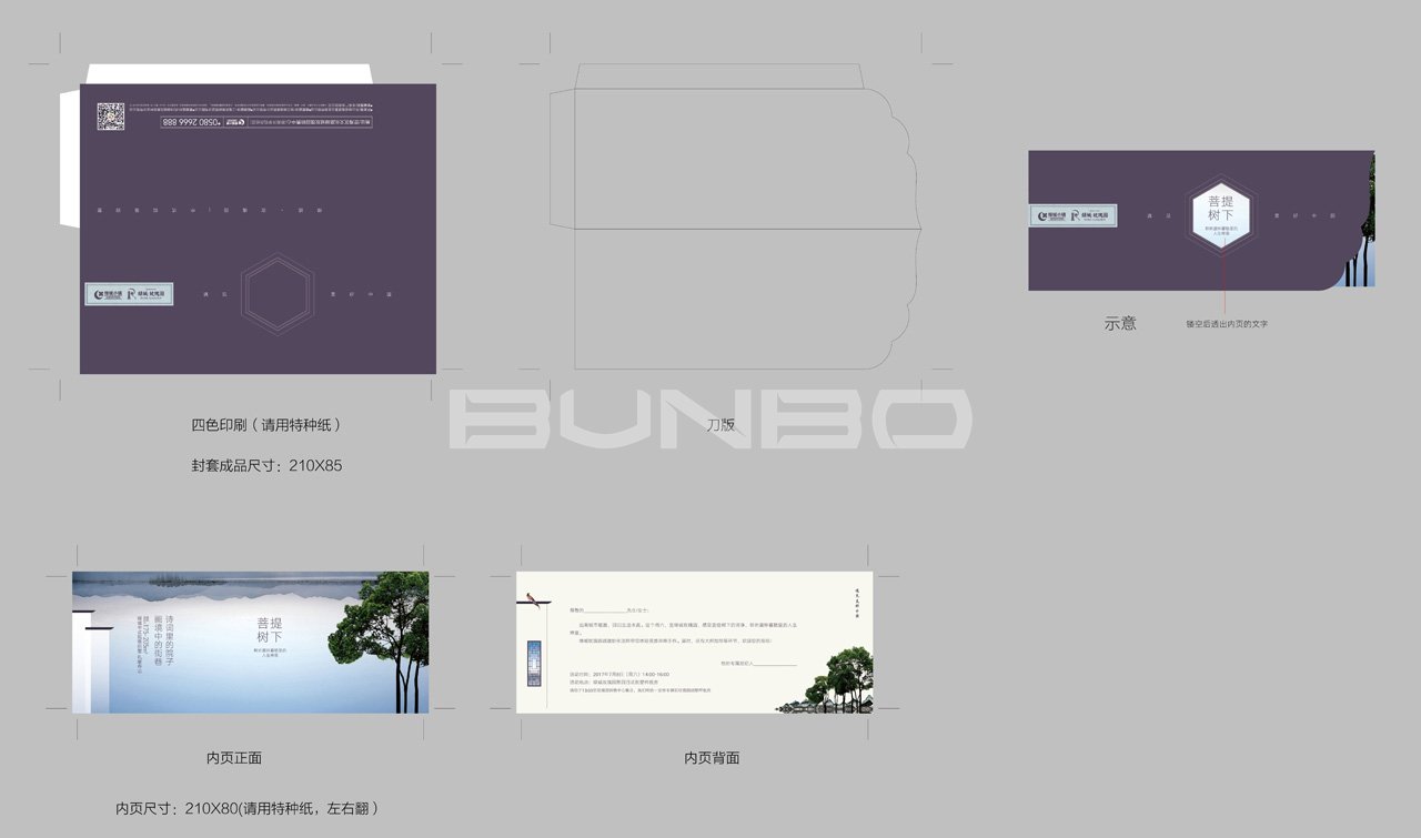 绿城小镇舟山玫瑰园活动物料