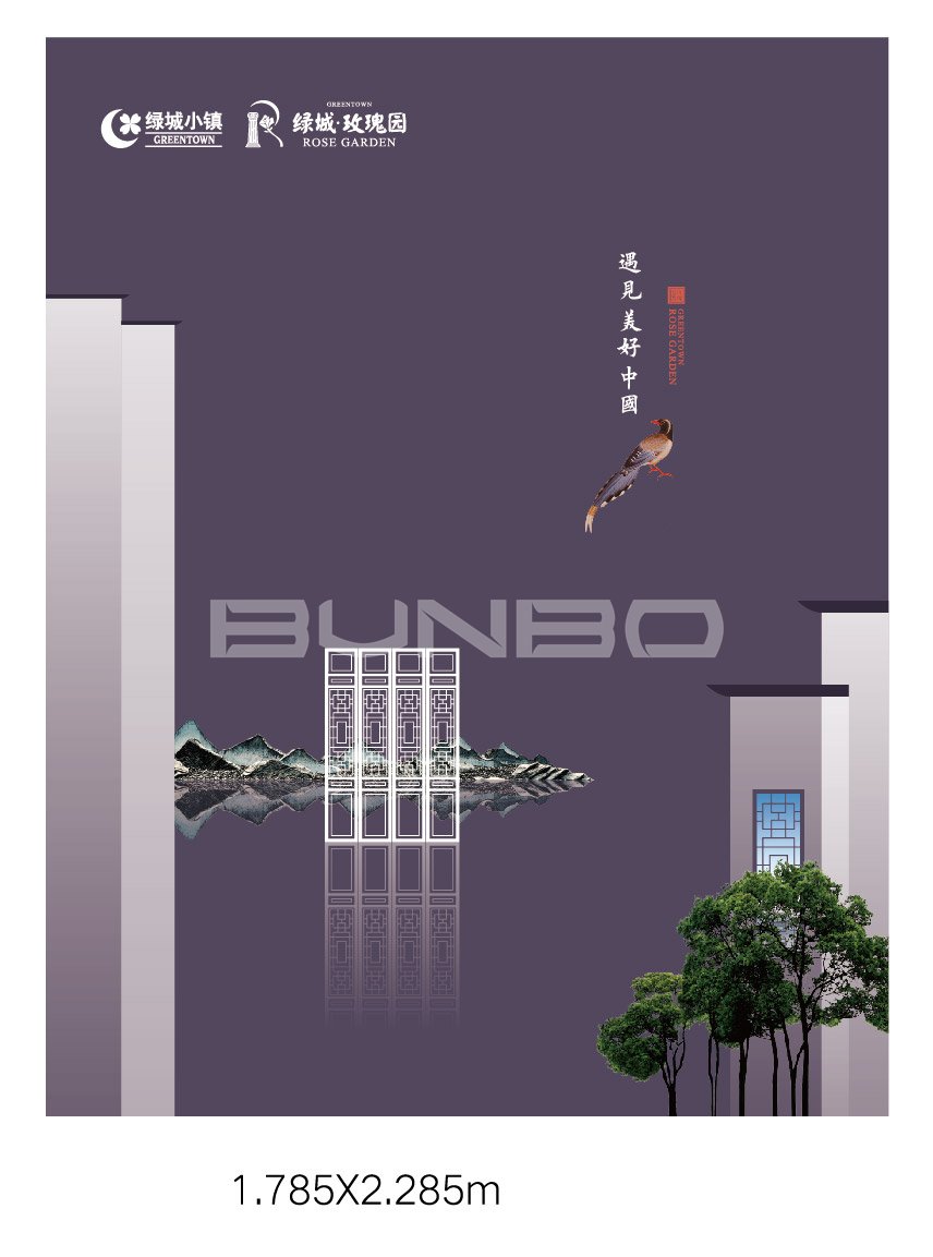 绿城小镇舟山玫瑰园样板房包装