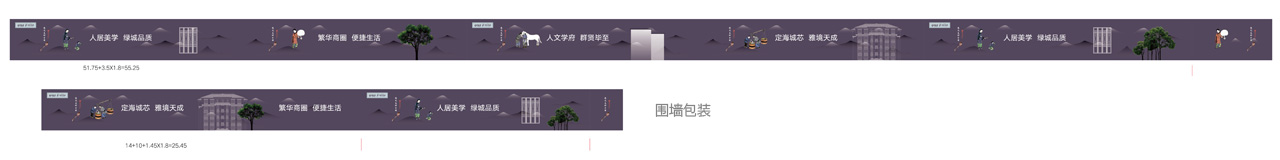 绿城小镇舟山玫瑰园现场围挡广告