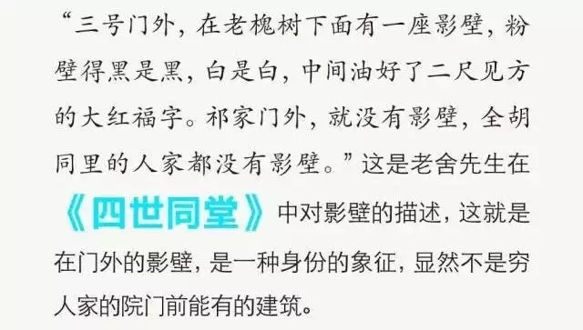 中国四合院最全解析图集