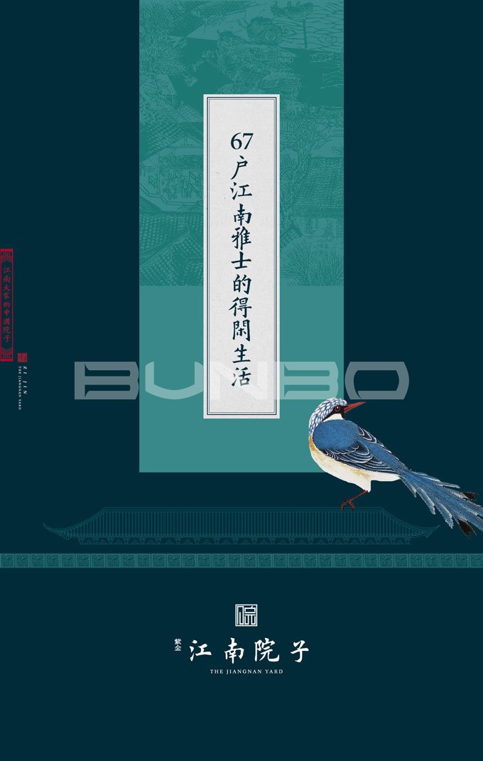 本埠江南院子视觉表现