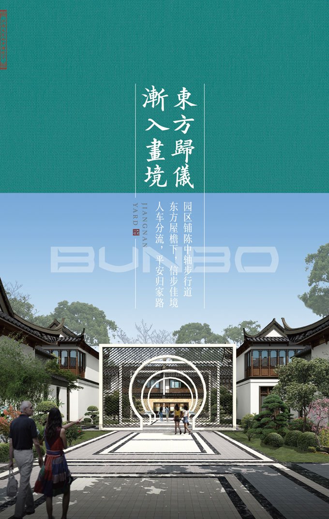 本埠江南院子视觉表现