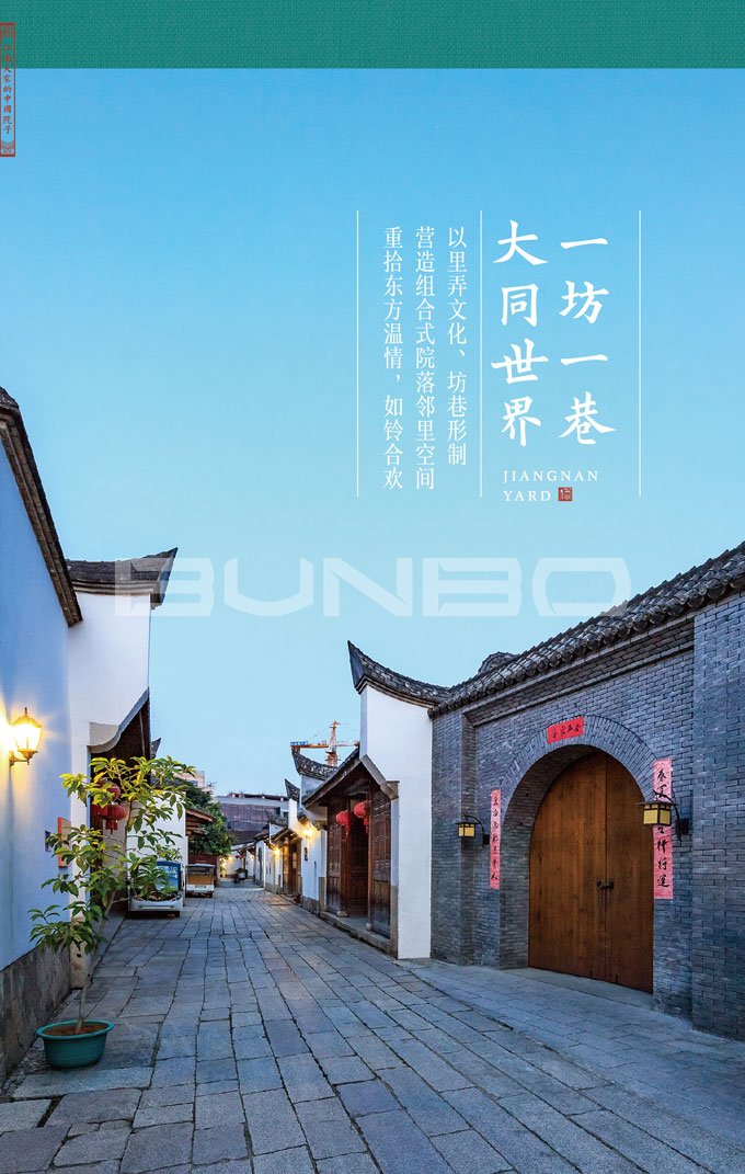 本埠江南院子视觉表现