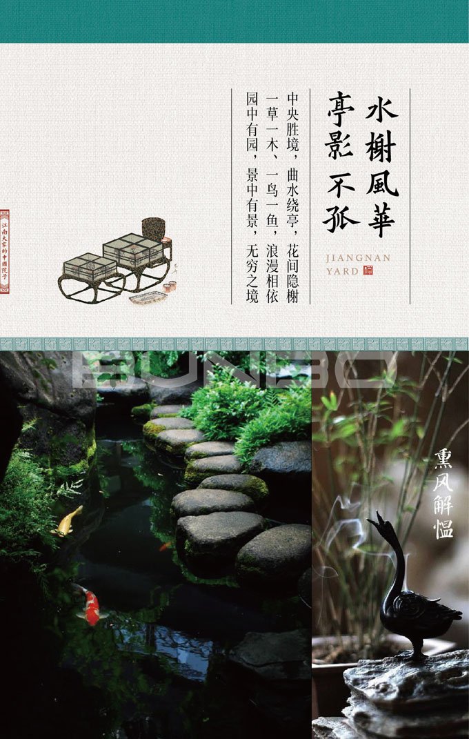 本埠江南院子视觉表现