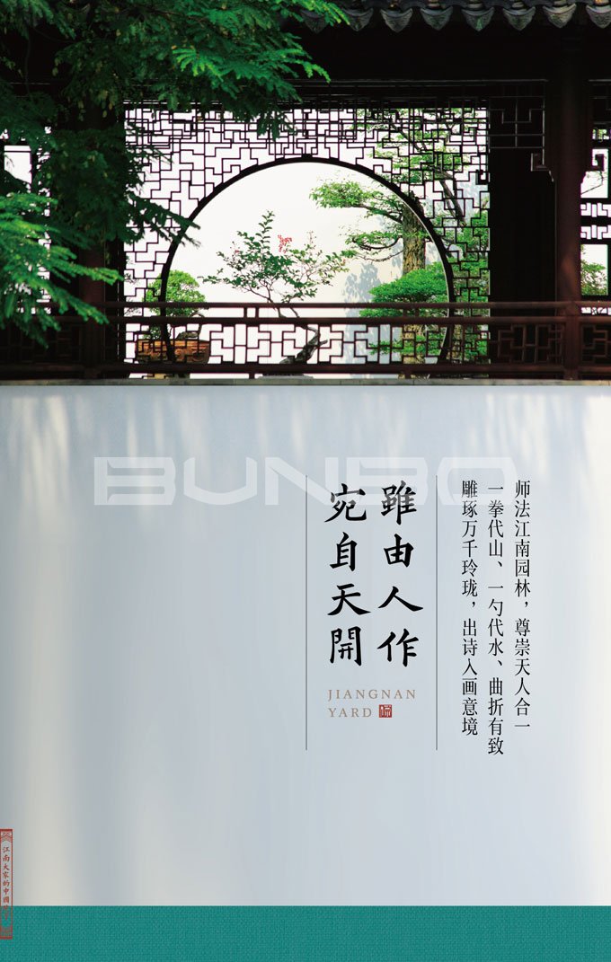 本埠江南院子视觉表现