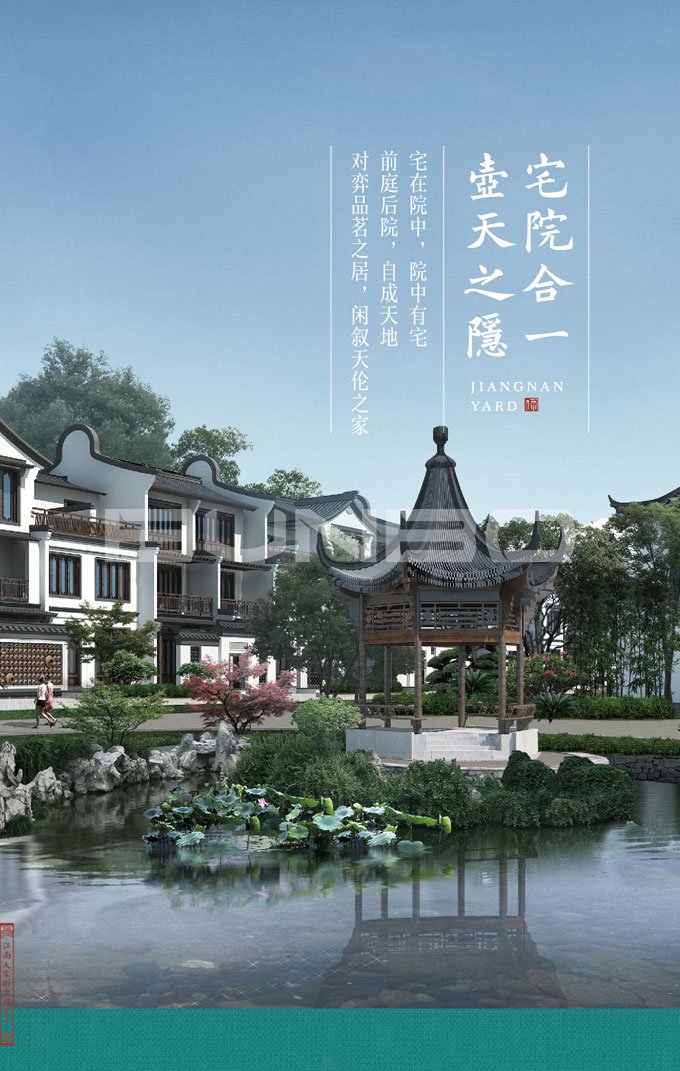 本埠江南院子视觉表现