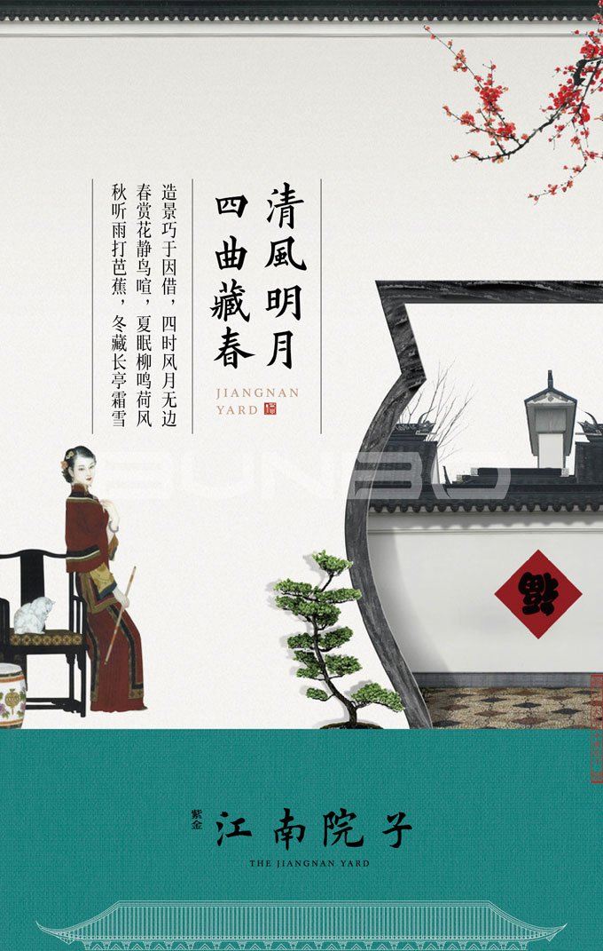 本埠江南院子视觉表现