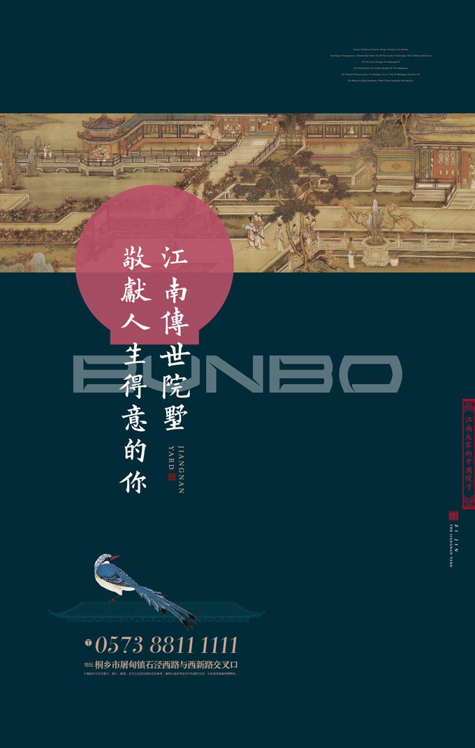 本埠江南院子视觉表现