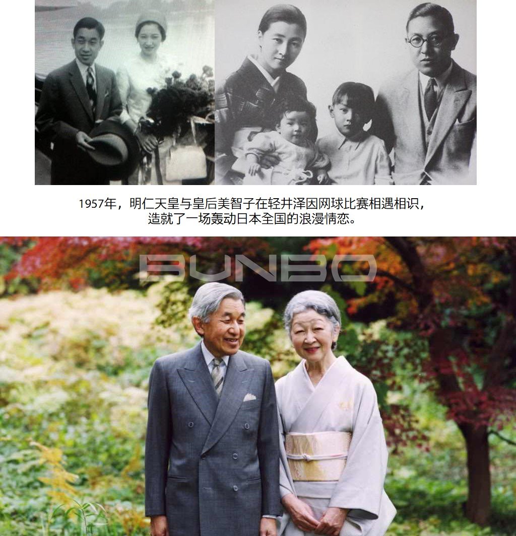 明仁天皇与皇后美智子在轻井泽因网球比赛相遇相识