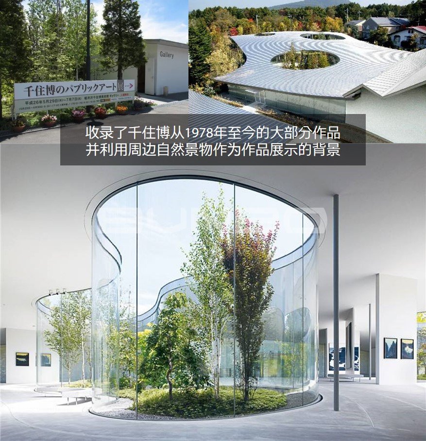 轻井泽千住博美术馆