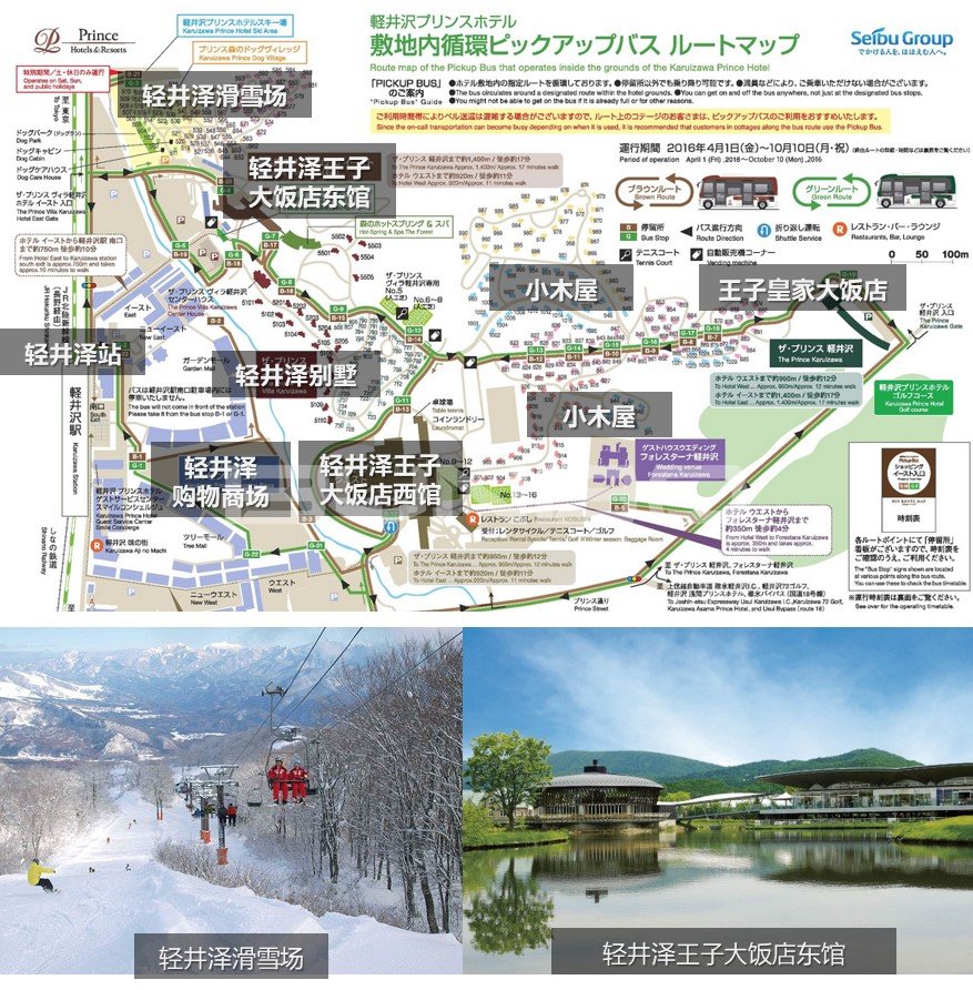 全球特色小镇案例详解：日本文旅小镇轻井泽