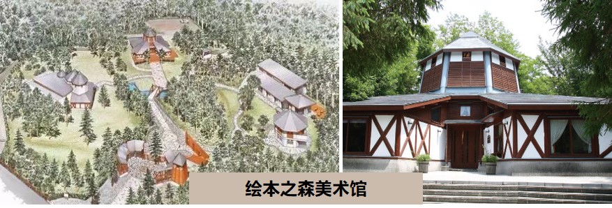 神秘女神之森之绘本之森美术馆