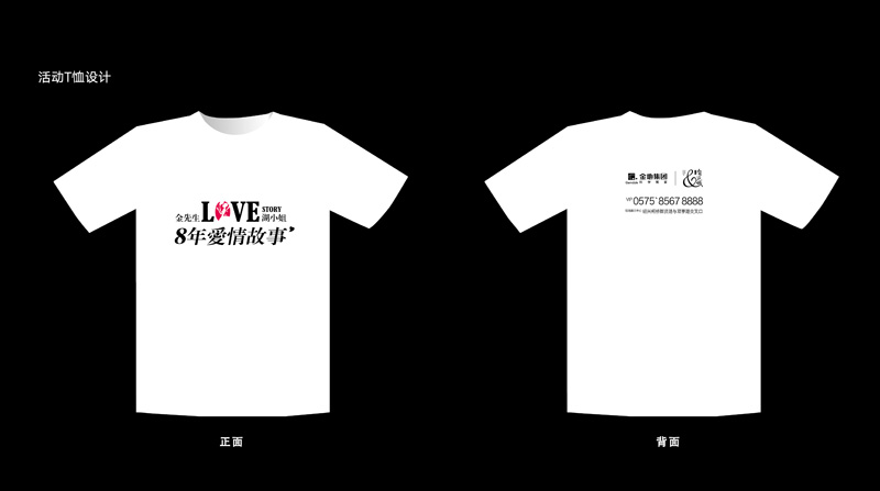 金地湖城大境助销物料