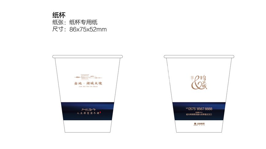 金地湖城大境助销物料