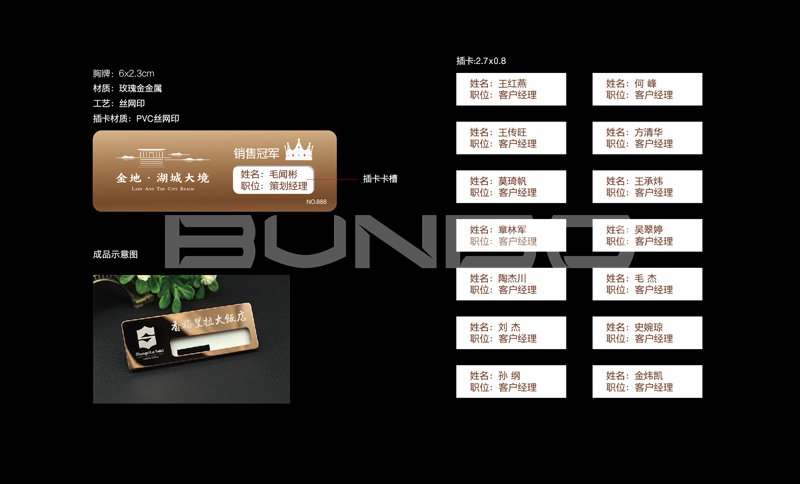 金地湖城大境助销物料