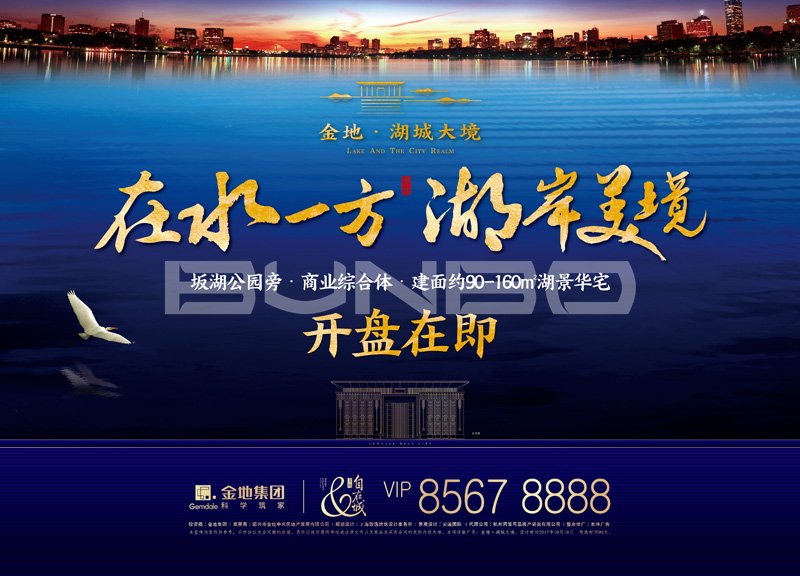 金地湖城大境Led广告