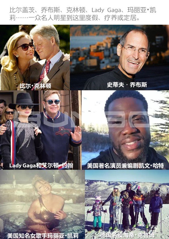 全球特色小镇阿斯彭（美国小镇第1名）