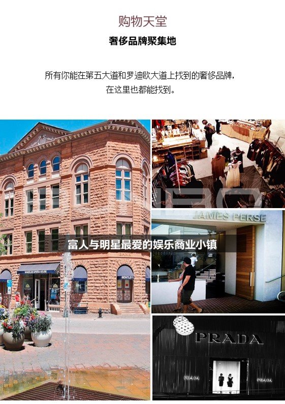 全球特色小镇阿斯彭（美国小镇第1名）本埠城乡研究报告