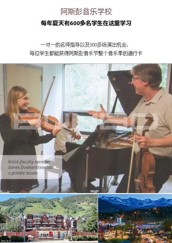 全球特色小镇阿斯彭（美国小镇第1名）本埠城乡研究报告