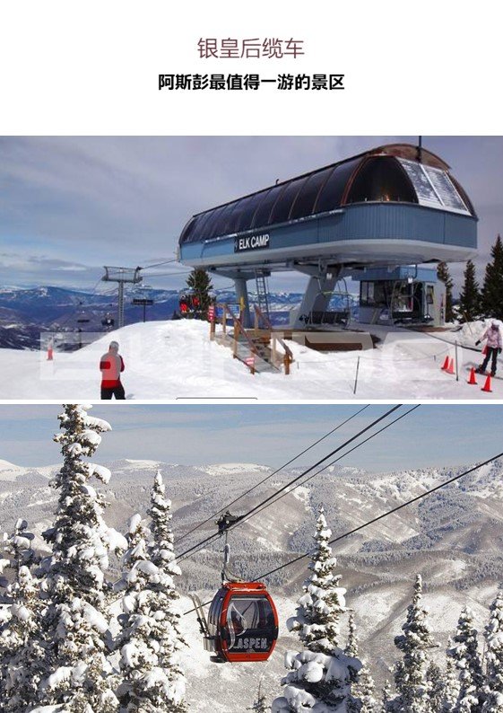 全球特色小镇阿斯彭（美国小镇第1名）本埠城乡研究报告