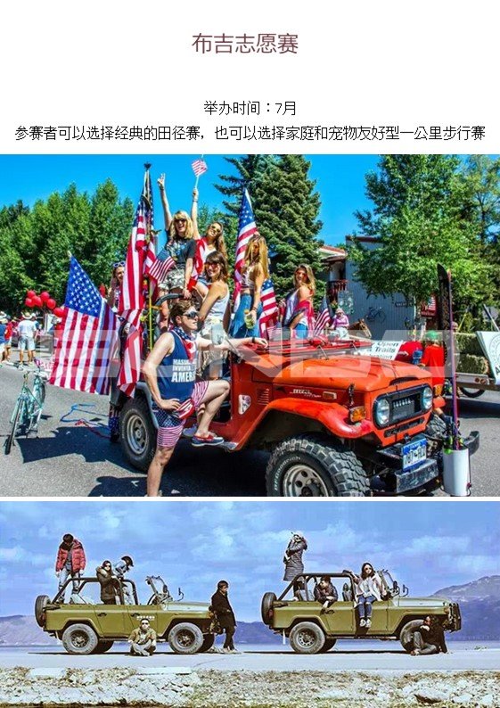 全球特色小镇阿斯彭（美国小镇第1名）本埠城乡研究报告