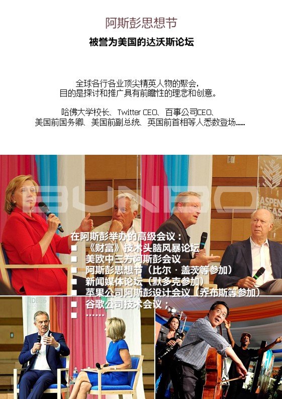 全球特色小镇阿斯彭（美国小镇第1名）本埠城乡研究报告