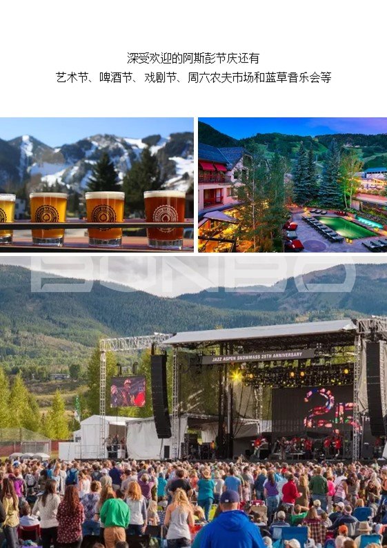 全球特色小镇阿斯彭（美国小镇第1名）本埠城乡研究报告