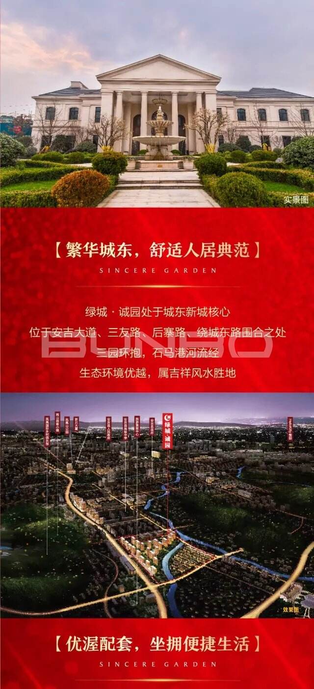 安吉天使小镇第一个住宅社区绿城诚园中正府广告