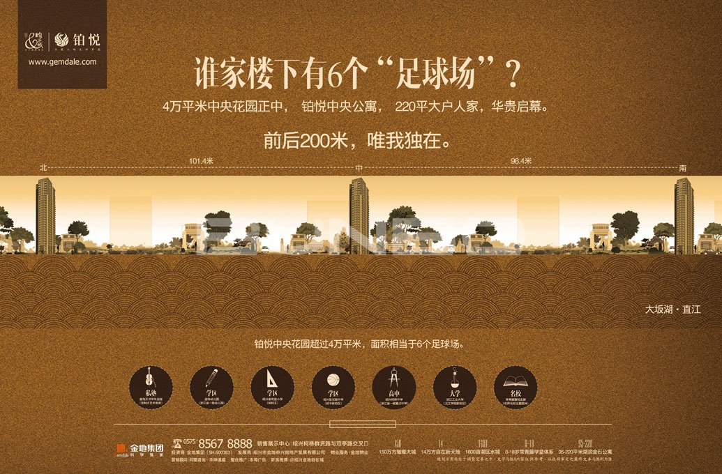 绍兴金地自在城二期铂悦广告秀-本埠