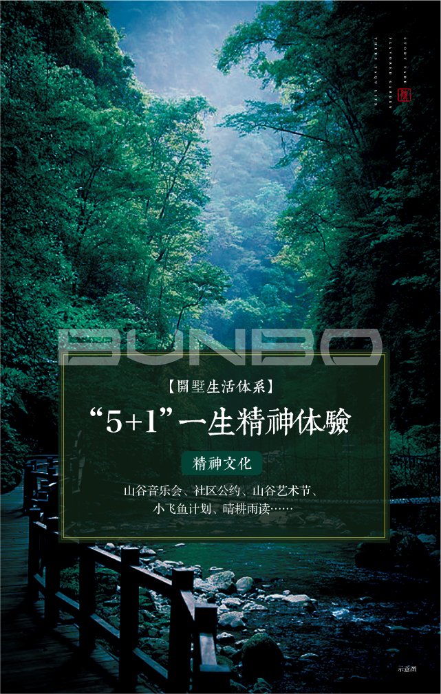 绍兴别墅微楼书视觉-本埠广告作品