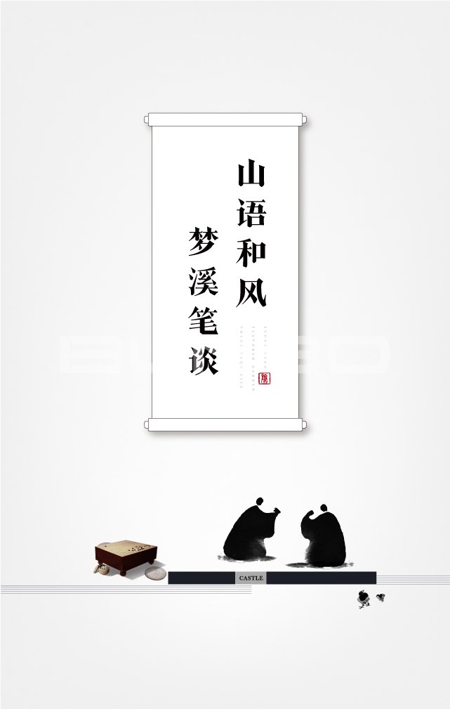 绍兴别墅微楼书视觉-本埠广告作品