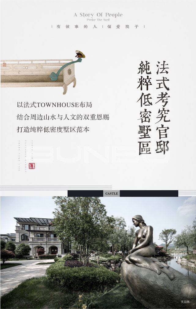 绍兴别墅微楼书视觉-本埠广告作品