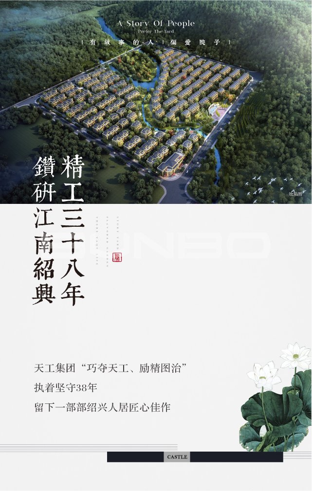 绍兴别墅微楼书视觉-本埠广告作品