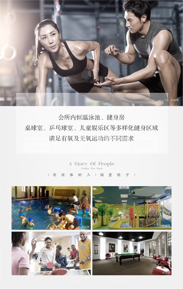 绍兴别墅微楼书视觉-本埠广告作品