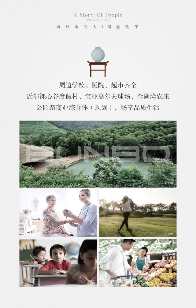 绍兴别墅微楼书视觉-本埠广告作品