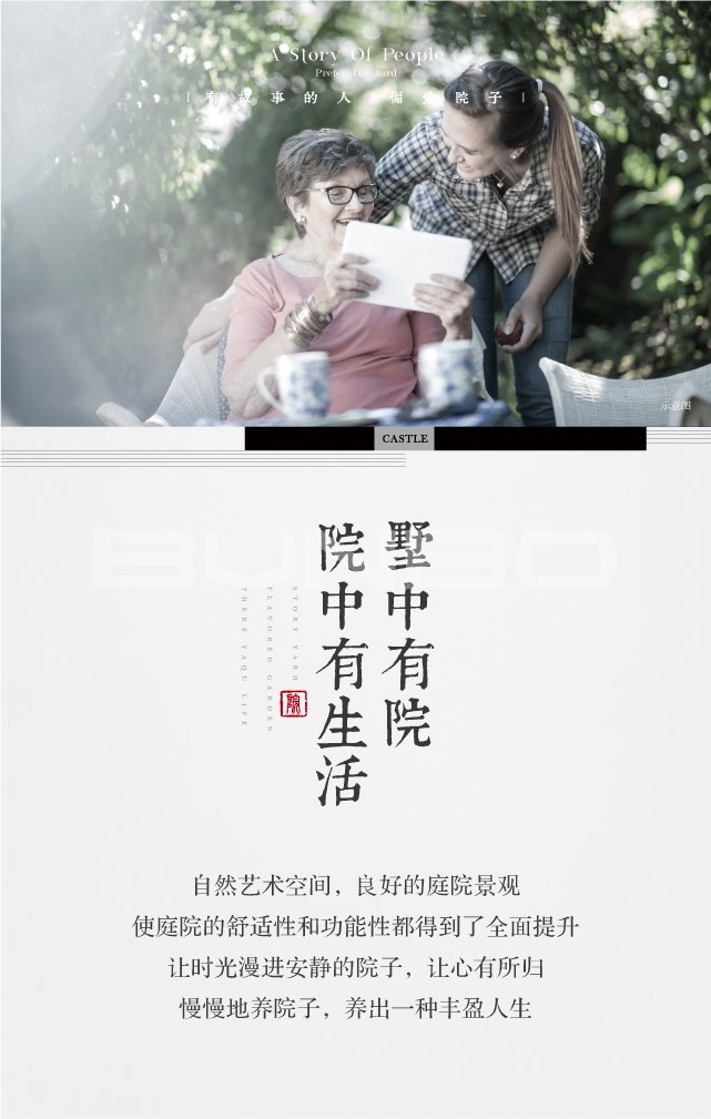 绍兴别墅微楼书视觉-本埠广告作品